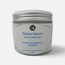 Άλατα epsom με αιθέριο έλαιο λεβάντας - ylang ylang
