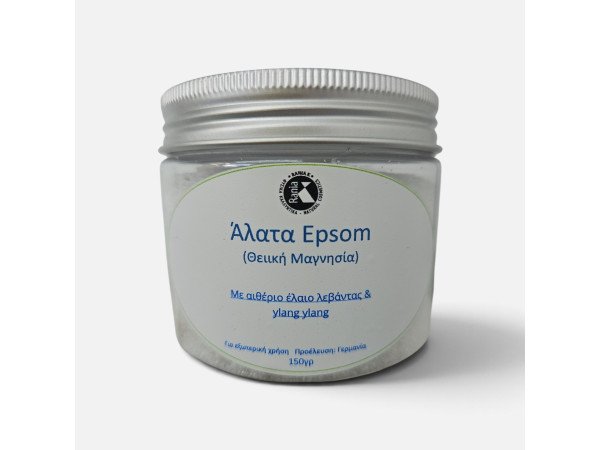Άλατα epsom με αιθέριο έλαιο λεβάντας - ylang ylang